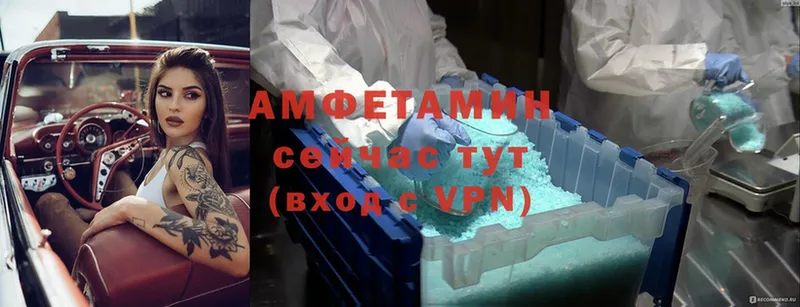 Amphetamine VHQ  где купить наркоту  Лобня 