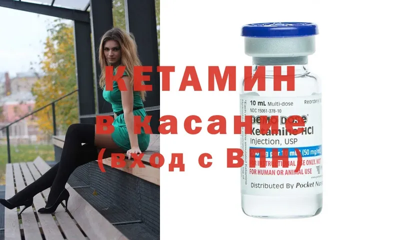 МЕГА ТОР  Лобня  Кетамин ketamine 