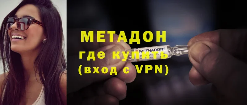 Метадон VHQ  Лобня 